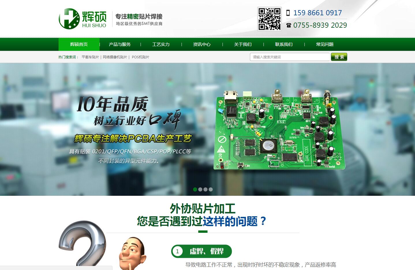 PCB品牌網(wǎng)站建設(shè)公司