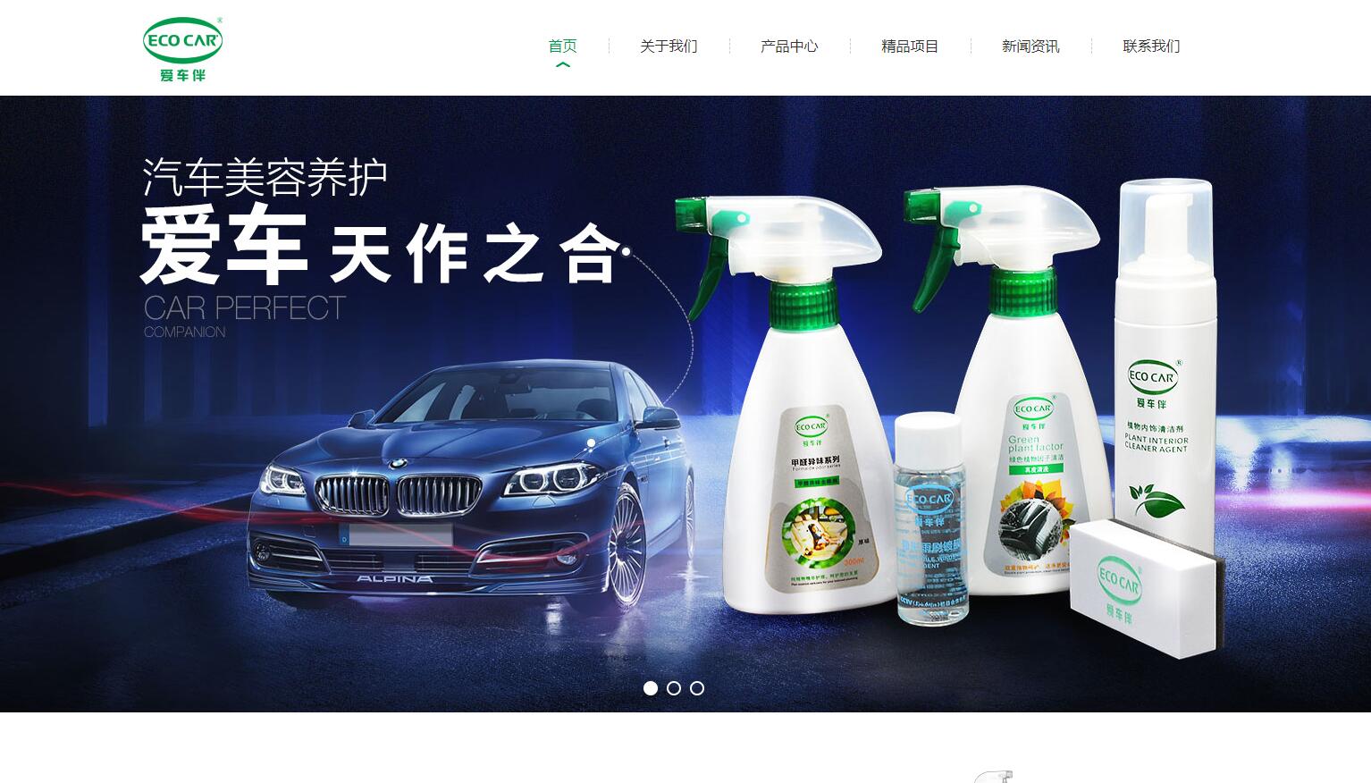 汽車用品品牌網(wǎng)站建設(shè)公司