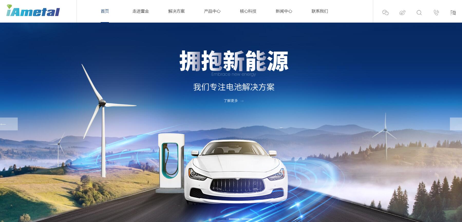 新能源品牌網(wǎng)站建設公司