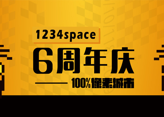 華潤1233space購物中心品牌網站建設